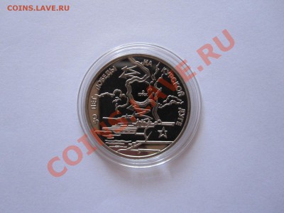 3 рубля Курская дуга 1993 ПРУФ 16.08 21:55 - IMG_8813.JPG