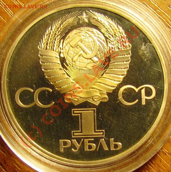 СССР 60 лет стародел. Пруф до 07.01.10 22-00 - IMG_0135.JPG
