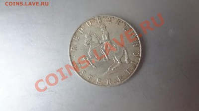 Ag! Австрия 5 Шилингов 1961г До 19.08.13г 22.30мск - DSC06466.JPG