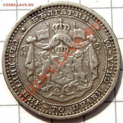 50 стотинок 1885года - Изображение 192