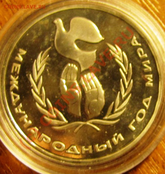Год мира стародел. Пруф до 07.01.10 22-00 - IMG_0136.JPG