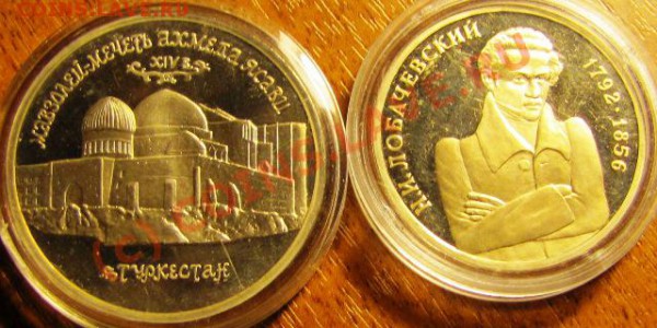 Туркестан и Лобачевский Пруф до 07.01.10 22-00 - IMG_0138.JPG