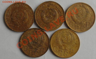 5 Копеек 1926-56, 10 шт. окон. 14.08.2013г 22-00 МСК - 4