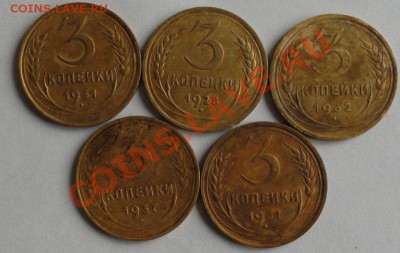 3 Копейки 1928-1952 10 шт. окон. 14.08.2013г 22-00 МСК - 11