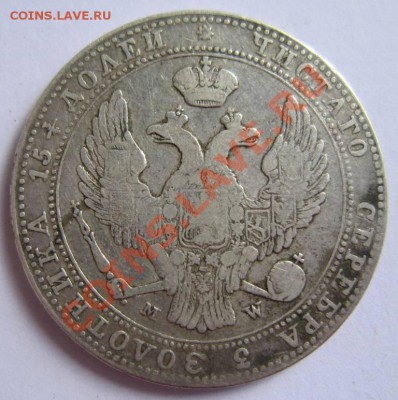 5 злотых 1838 г.----17,08,13 в 21,30 Моск - 13,,08 038