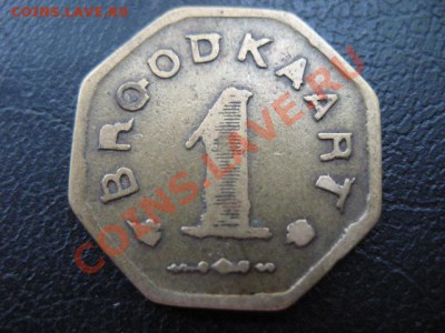 1880 Бельгия, Broodkaart, до 19.08 в 21-00 мск - IMG_4742.JPG