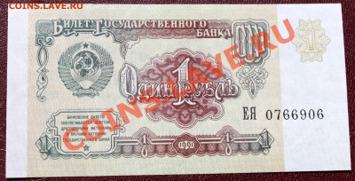 1 рубль 1991 UNC (пресс) =10 шт.= - 1.91 а.JPG