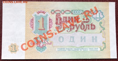 1 рубль 1991 UNC (пресс) =10 шт.= - 1.91 р.JPG