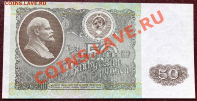 50 рублей 1992 aUNC-UNC - 50.92 а.JPG
