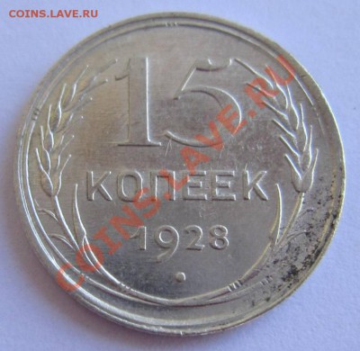 15 коп. 1923 и 28 г------17,08,13 в 21,30 Моск. - 13,,08 007