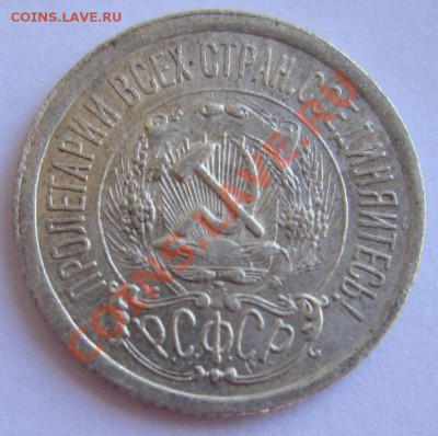 15 коп. 1923 и 28 г------17,08,13 в 21,30 Моск. - 13,,08 004