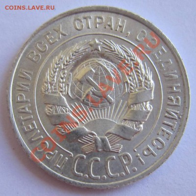 20 коп. 1923, 24, 25 и 28 г-------17,08,13 в 21,30 Моск. - 13,,08 027