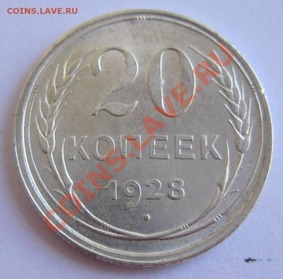 20 коп. 1923, 24, 25 и 28 г-------17,08,13 в 21,30 Моск. - 13,,08 025