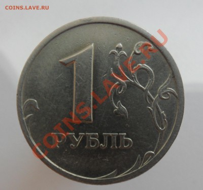 Редкая 1рубль 2005г.спм д. 1.2Б или 1.13Б по спец. кат. А.С. - 3