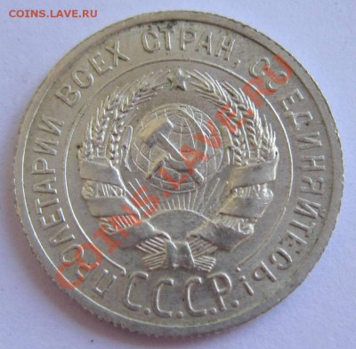 20 коп. 1923, 24, 25 и 28 г-------17,08,13 в 21,30 Моск. - 13,,08 022