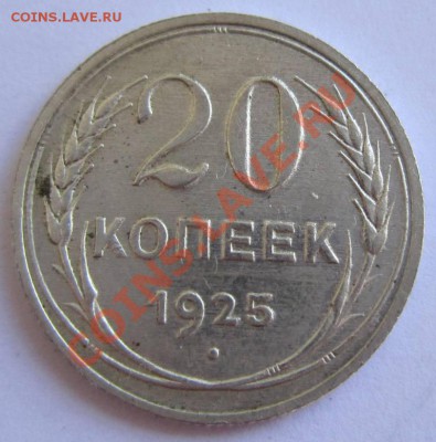 20 коп. 1923, 24, 25 и 28 г-------17,08,13 в 21,30 Моск. - 13,,08 020