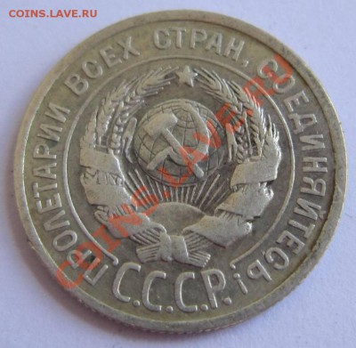 20 коп. 1923, 24, 25 и 28 г-------17,08,13 в 21,30 Моск. - 13,,08 018