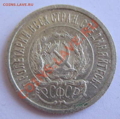 20 коп. 1923, 24, 25 и 28 г-------17,08,13 в 21,30 Моск. - 13,,08 013