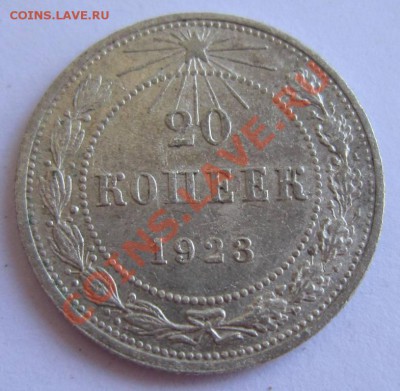 20 коп. 1923, 24, 25 и 28 г-------17,08,13 в 21,30 Моск. - 13,,08 011