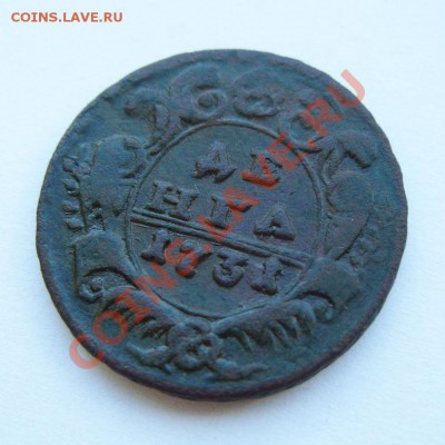 Денга 1731 с 1 руб. до 16.08 - деньга1731-2