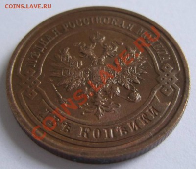 2 коп 1914 г. Отл. сохр. Красивая патина--17,08,13 в 21,30 м - 13,,08 057