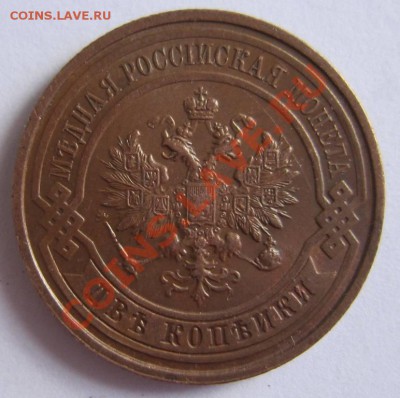 2 коп 1914 г. Отл. сохр. Красивая патина--17,08,13 в 21,30 м - 13,,08 056