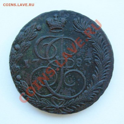 5 копеек 1783 с 1 рубля до 16.08 - 5к1783-1