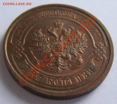 2 коп 1913 г. Отл. сохр. Красивая патина.---17,08,13 в 21,30 - 13,,08 053