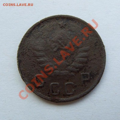 10 копеек 1944 с 1 рубля до 16.08 - 10копеек1944-2