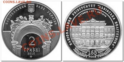 Украина.2гр."Львовский политех" и 2гр."Богдан-Игор"до17.08. - львовский политех