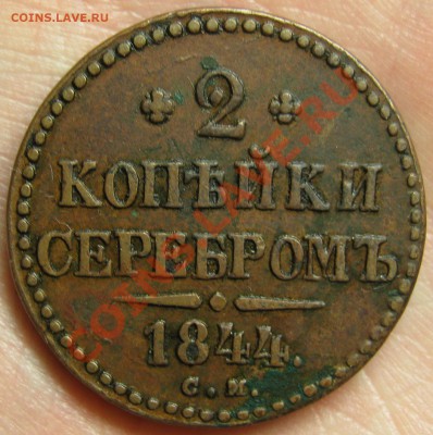Неплохой царизм - предпродажная оценка, спрос - IMG_5637