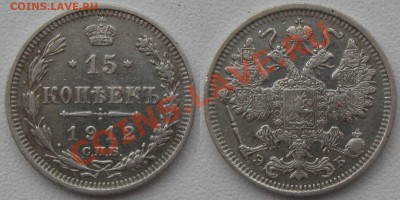 ЭБ - 15коп1912