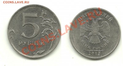 2 полных раскола+бонусы (всего 7 монет) до 17.08.13, 22-00 - 5 рублей 2012 полный раскол