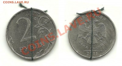 2 полных раскола+бонусы (всего 7 монет) до 17.08.13, 22-00 - 2 руб. 2011 поворот