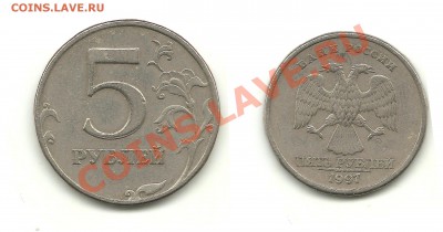 2 полных раскола+бонусы (всего 7 монет) до 17.08.13, 22-00 - 5 руб. 1997 раздвоение