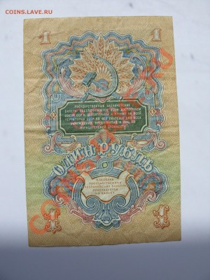 Боны (всё подрят). 100 рэ Сочи аа. - 1 рубль 1947 - 2