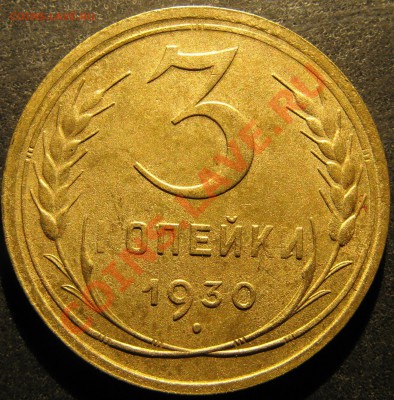 3к 1930г штемпель20к. красивая. оценка - IMG_5792.JPG