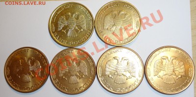 50 рублей 1993 ЛМД ВСЕ разновиды - DSC01078.JPG