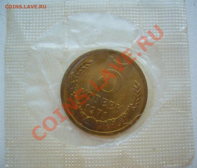 5 копеек 1971 года - P1130536.JPG