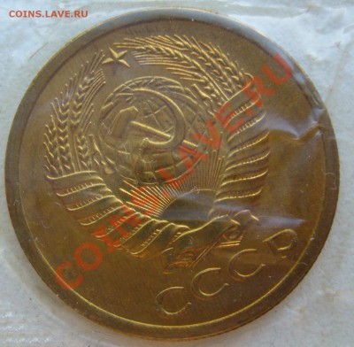 5 копеек 1971 года - P1130539.JPG
