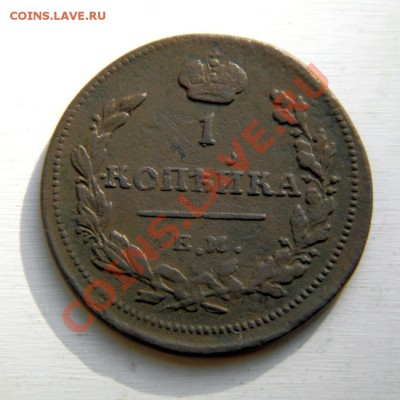 Медь на оценку 2 коп.1761 и 1 коп. 1811 - P8130003.1
