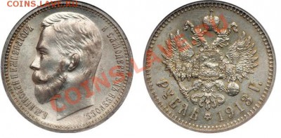 рубль 1913г. NGC MS61. - 133193