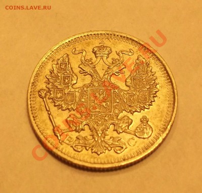 20 копеек 1914 ВС - DSCF2709