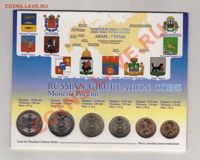 Разменный набор 2009-2010 СПМД Мастервижн, Перепутка ? - img061
