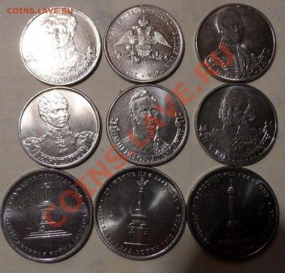 2р Полководцы,5р Сражения,Эмблема.9монет - SAM_1365.JPG