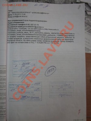 Павлик Морозов.... - 271685_1-450x600