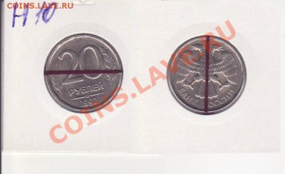 Прошу оценить поворот на 20 руб. 1992 года - Поворот.JPG