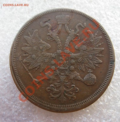 1 копейка 1865 ЕМ, полушка 1855 ЕМ, 5 копеек 1859. - image