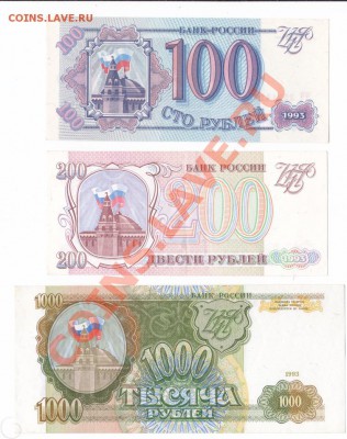 100+200+1000р 1993 до 22:30 18.08 - IMG_0tttttttgettt003 (3)