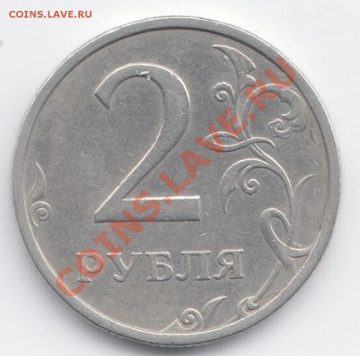 2 Рубля 2003 Год. - Scan-130813-0002